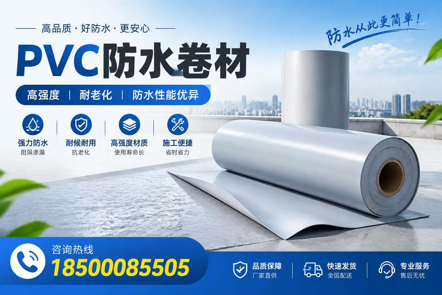 常州pvc防水卷材的检测标准与认证流程