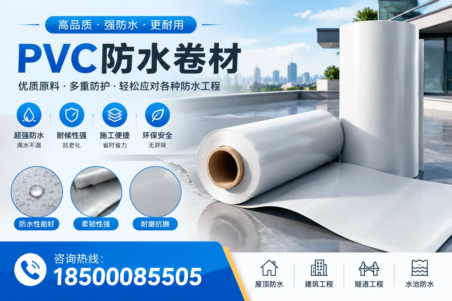 常州pvc防水卷材的安装技巧与注意事项