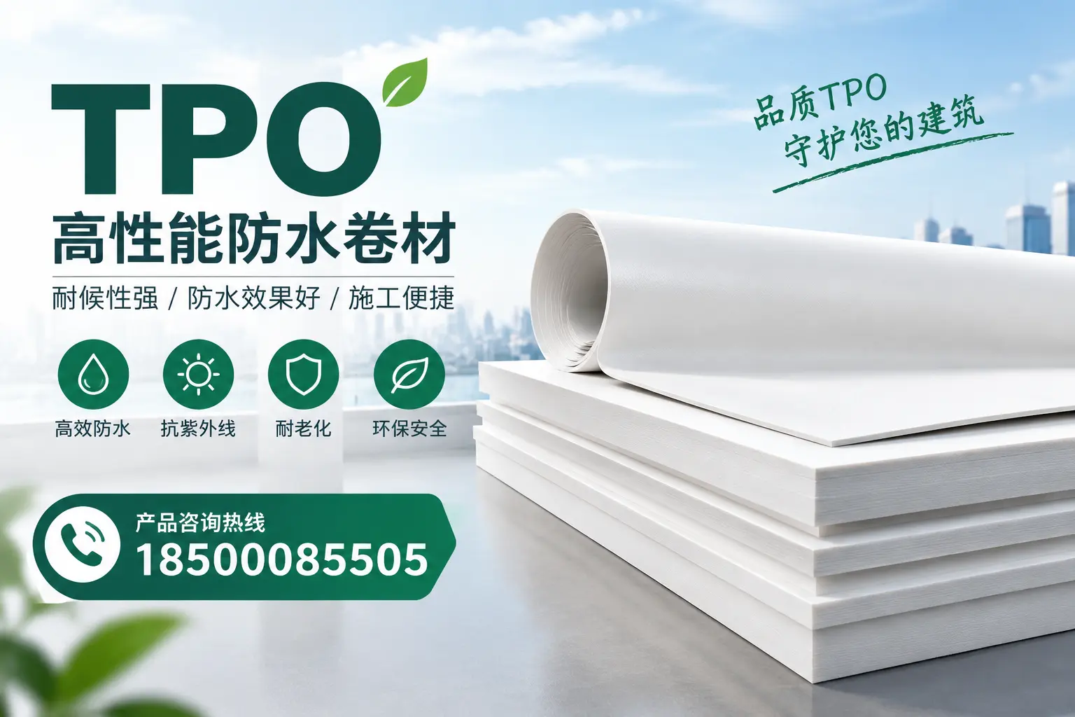 选择tpo材料时的注意事项,避免常州企业常见误区